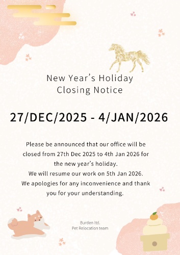 赤　青　和風　水彩　新年　年末年始休業　休暇　文書（A4） - 1.jpg